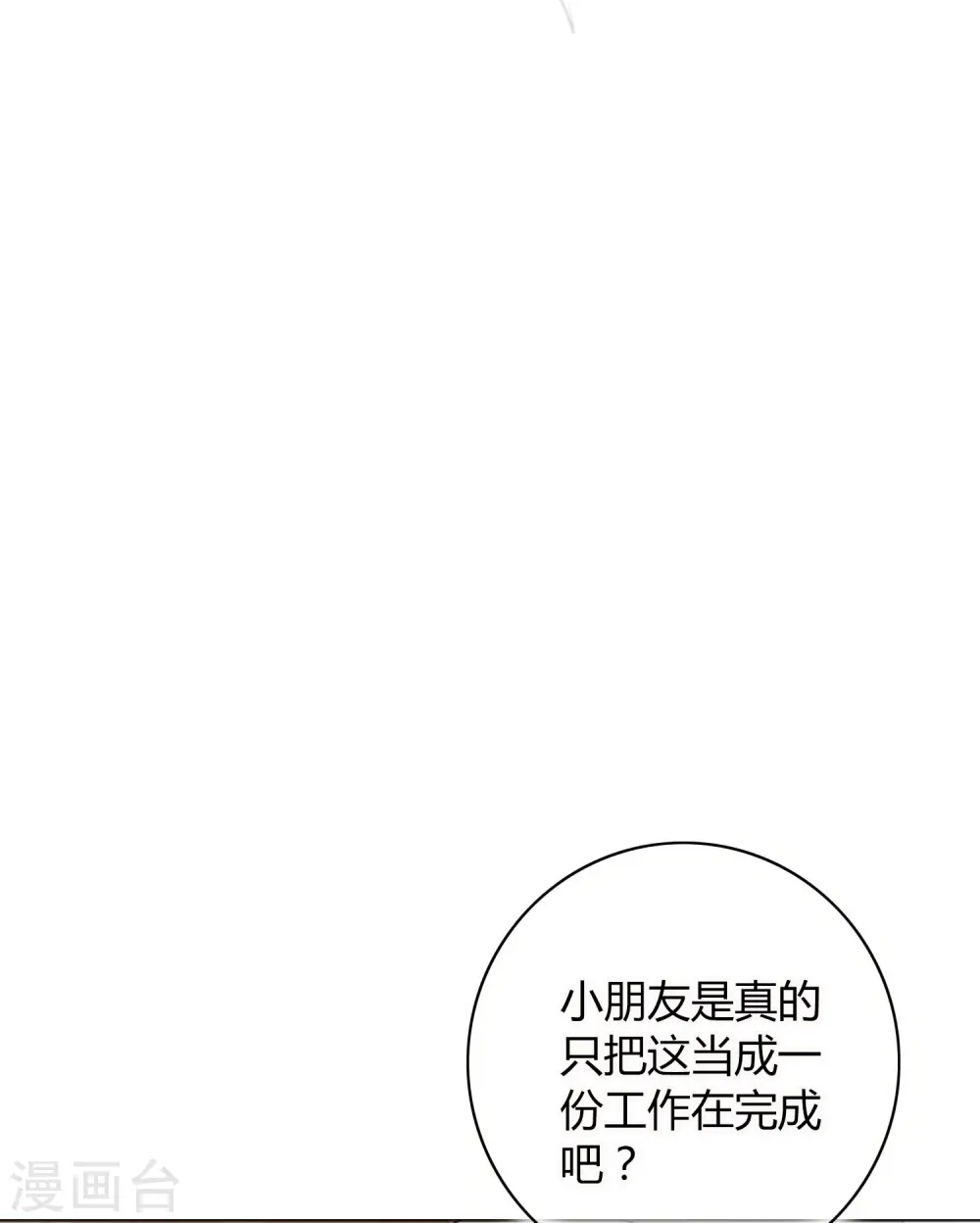 第30话 我会拼命练习满足前辈的！18