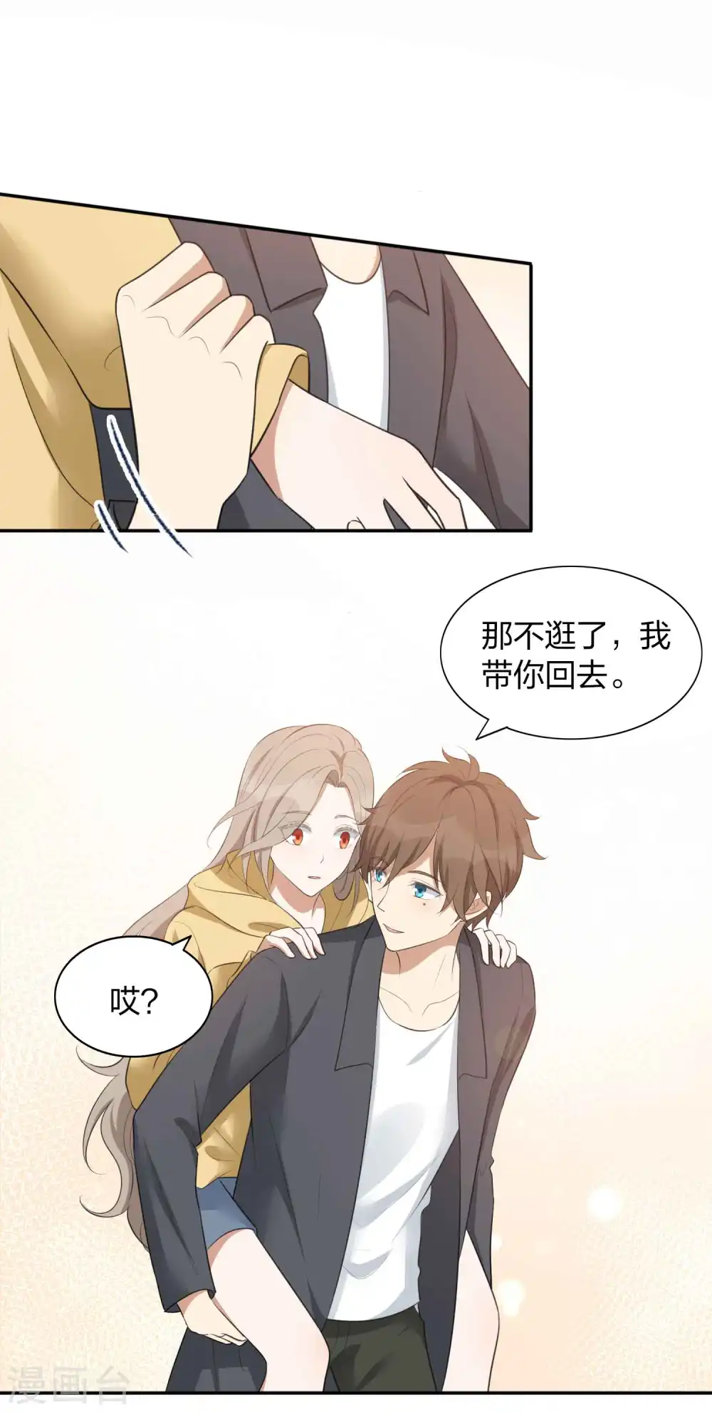 第106话 把你锁起来19