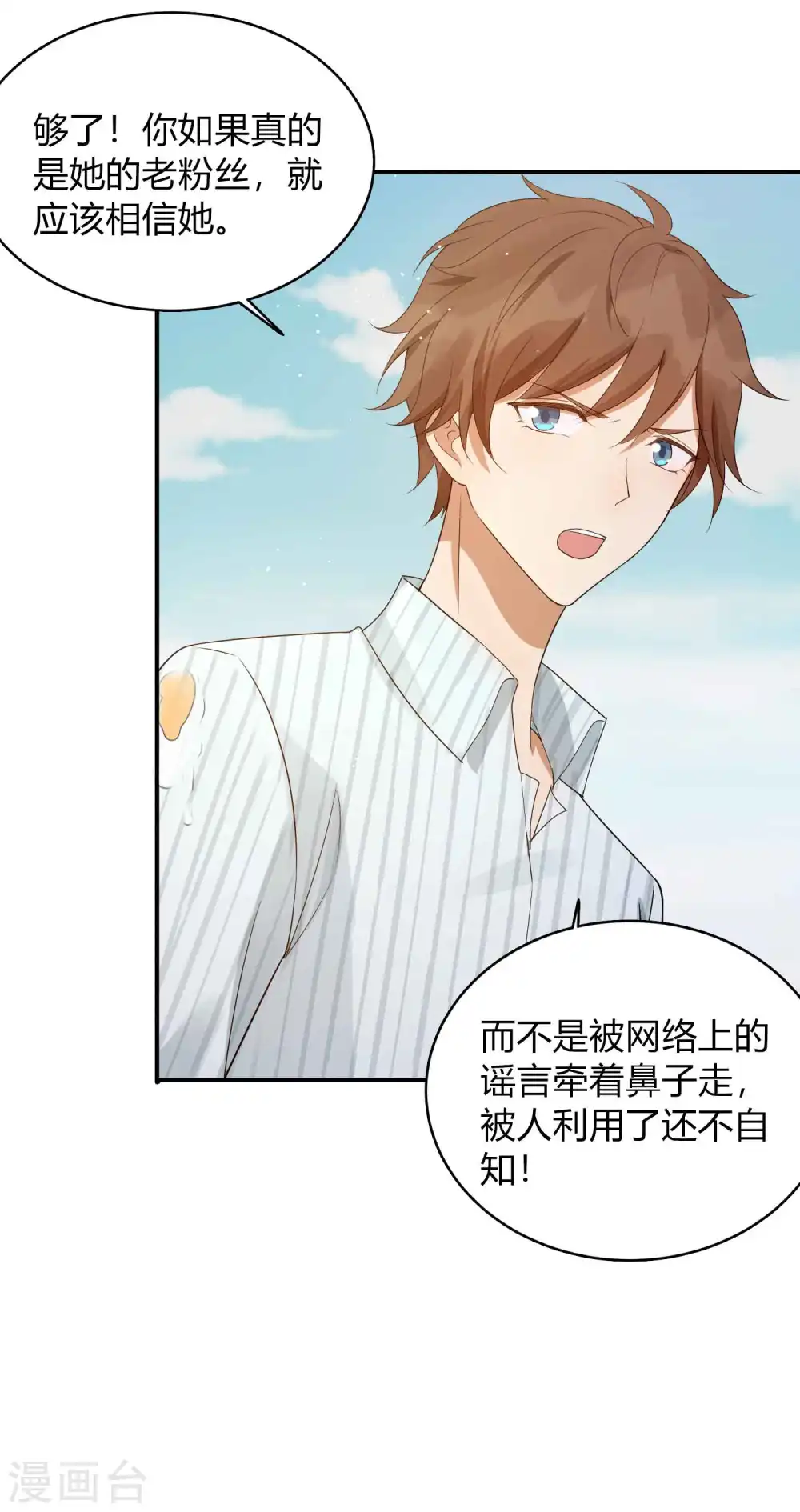 第72话 男女主角公开决裂？！8
