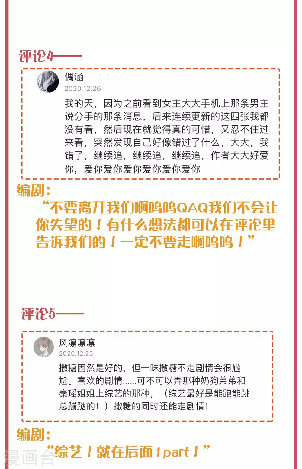 周末互动栏目第29期4