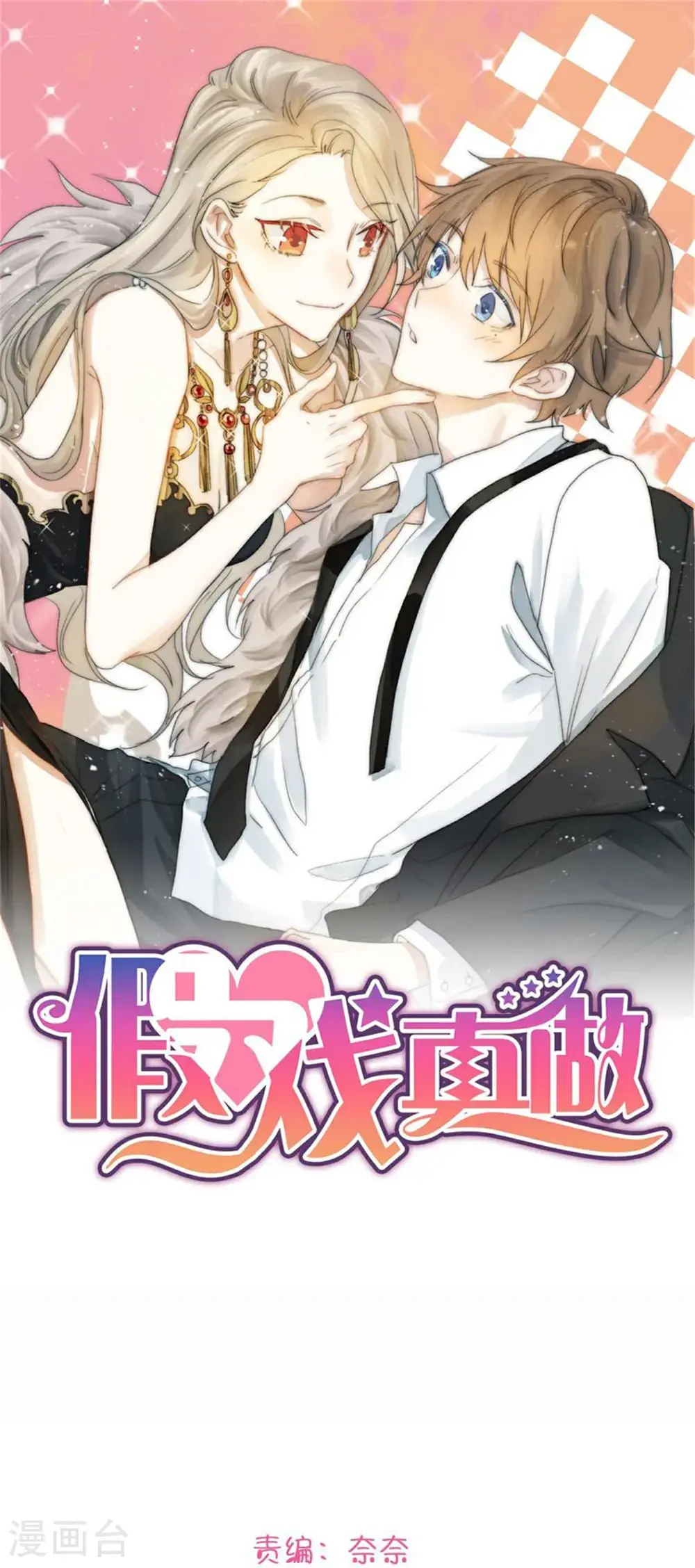 第190话 无限幸运值0