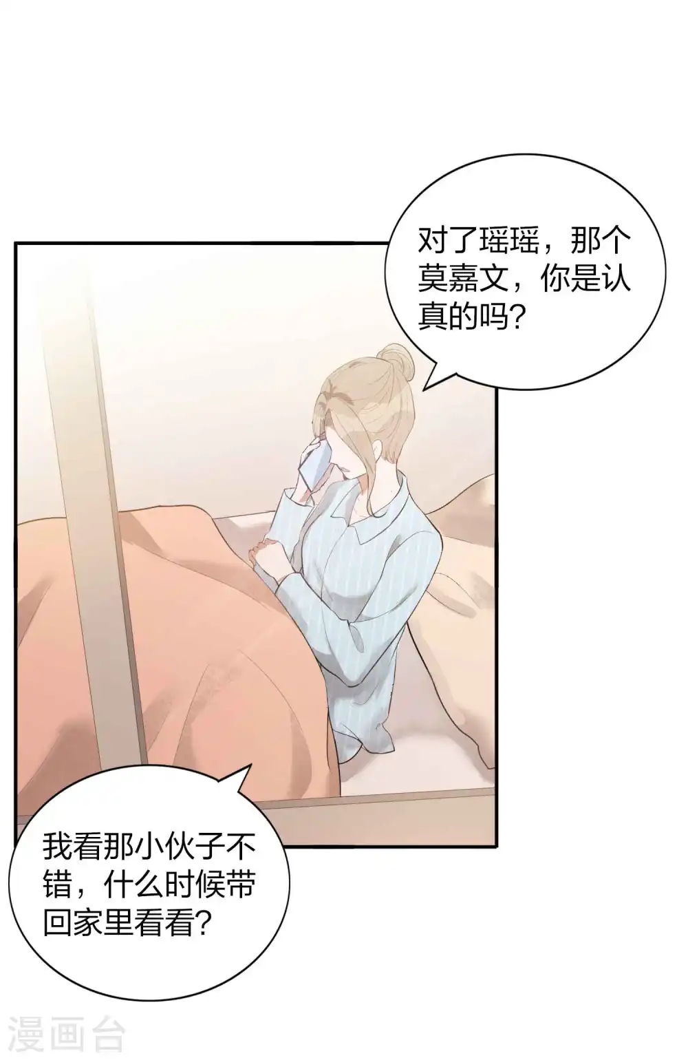 第107话 一切真的变好了吗？4