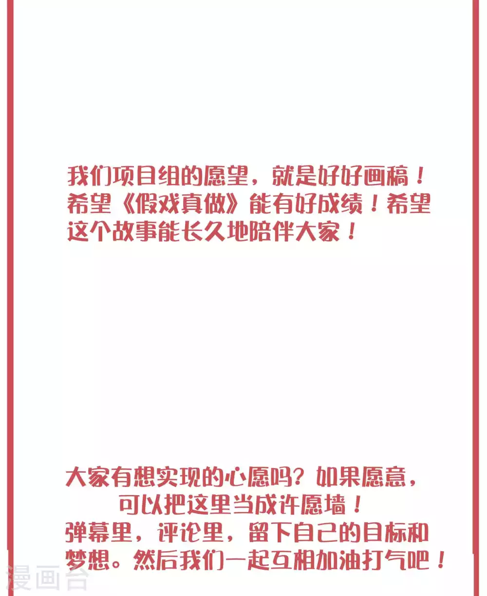 许愿墙8