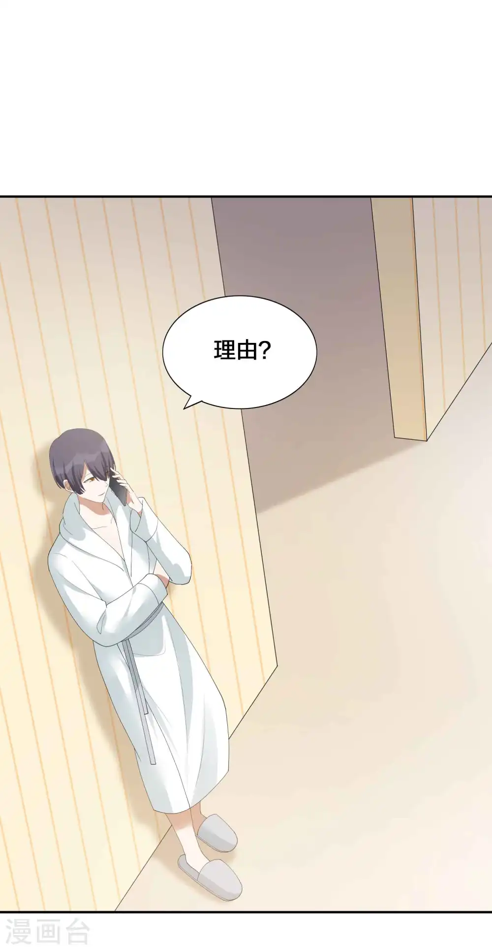 第128话 你刚刚是不是想干掉我！23