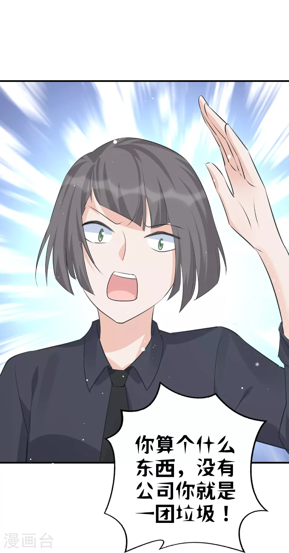 第184话 心动瞬间31