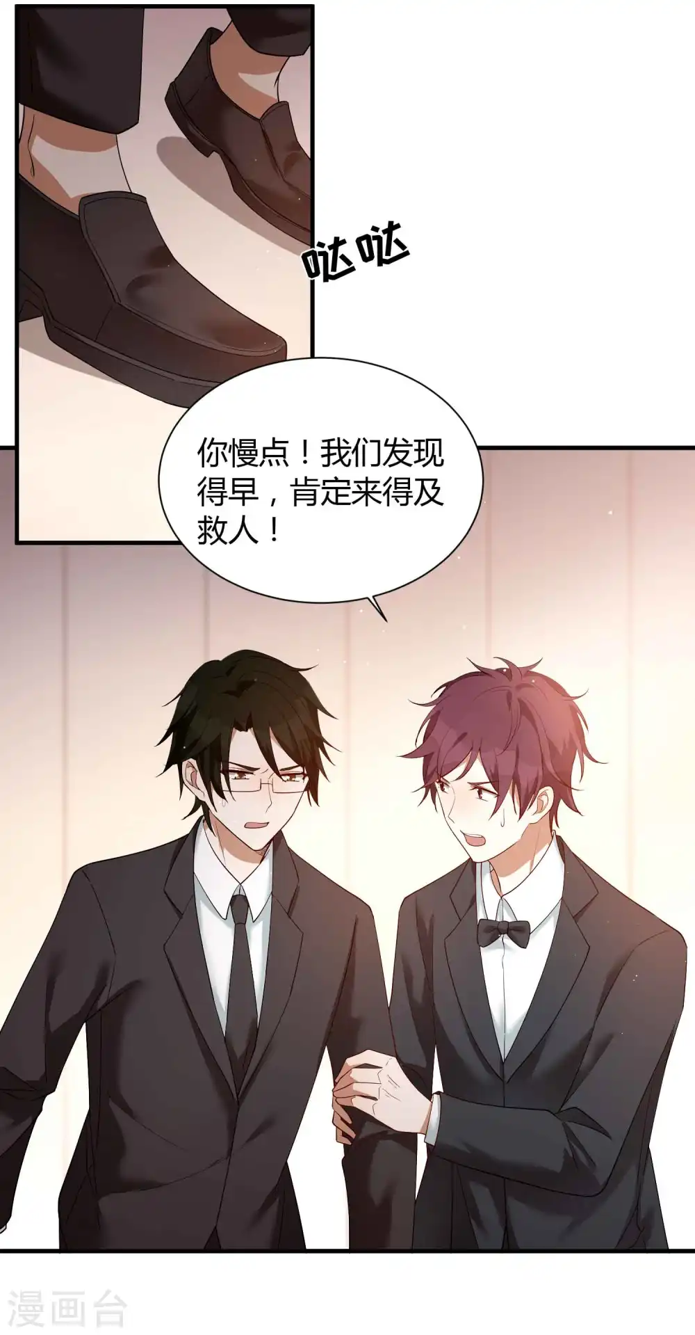 第64话 对不起，我来晚了23