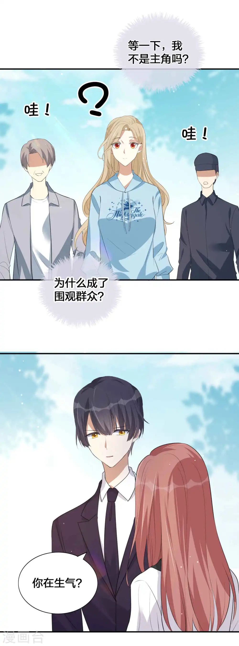 第149话 是我配不上你！14