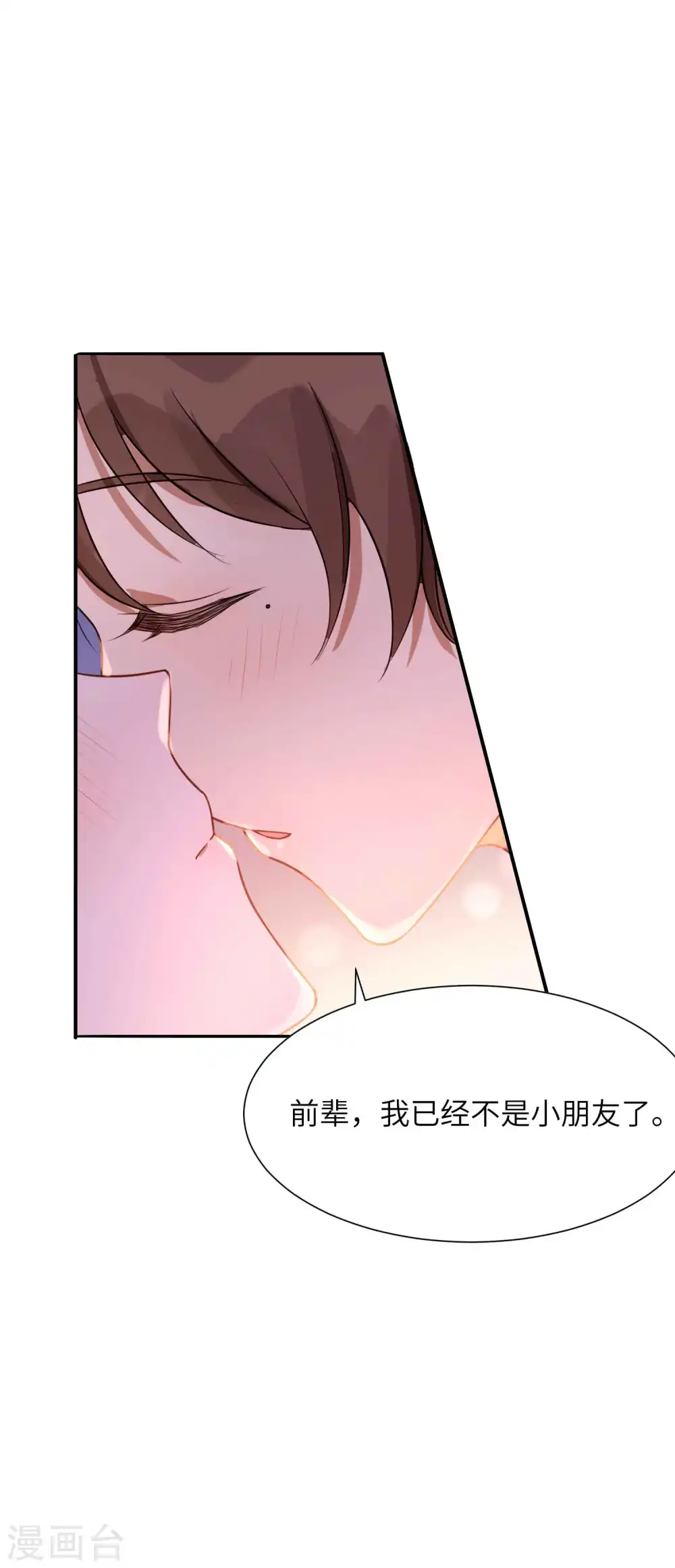 第57话 热就脱掉吧，好吗？37