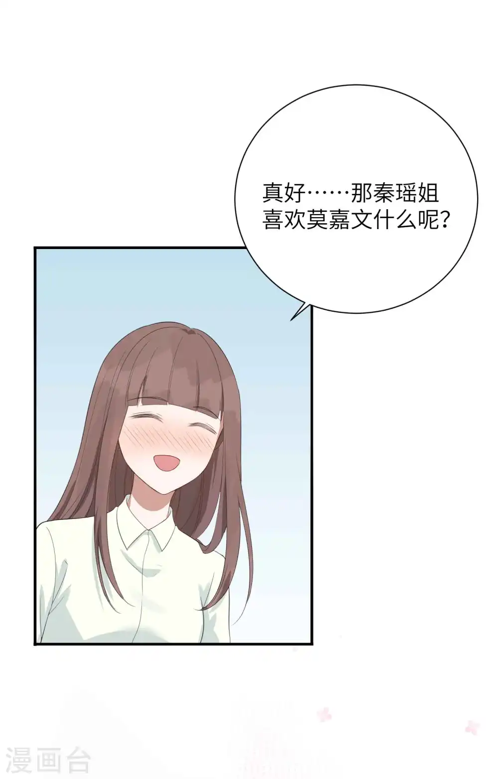 第70话 准备好，我要玩火了8