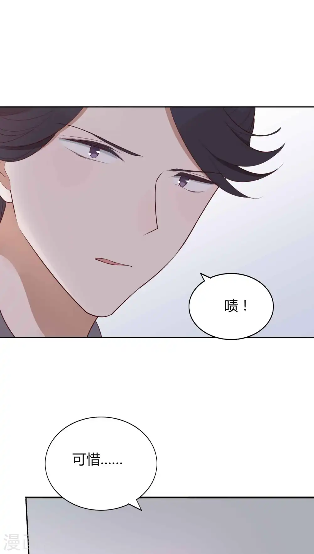 第82话 你们玩不过我！17