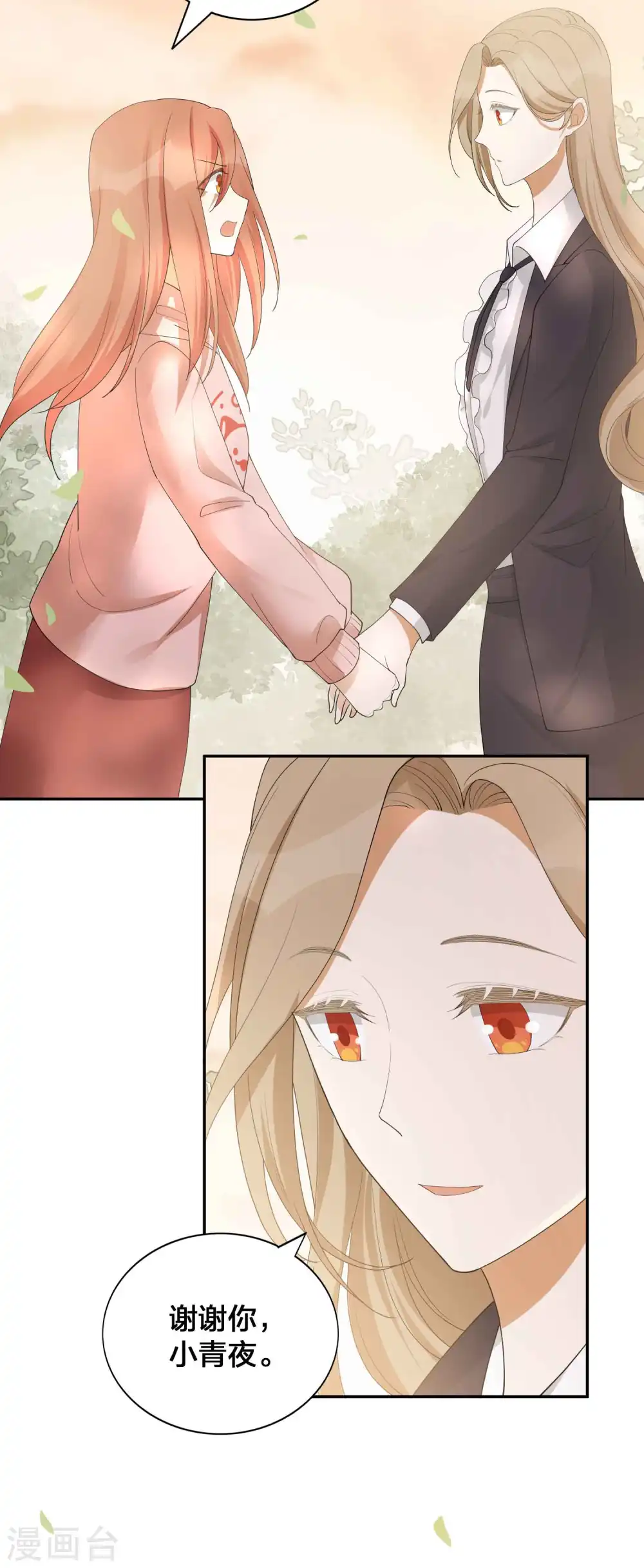 第128话 你刚刚是不是想干掉我！11