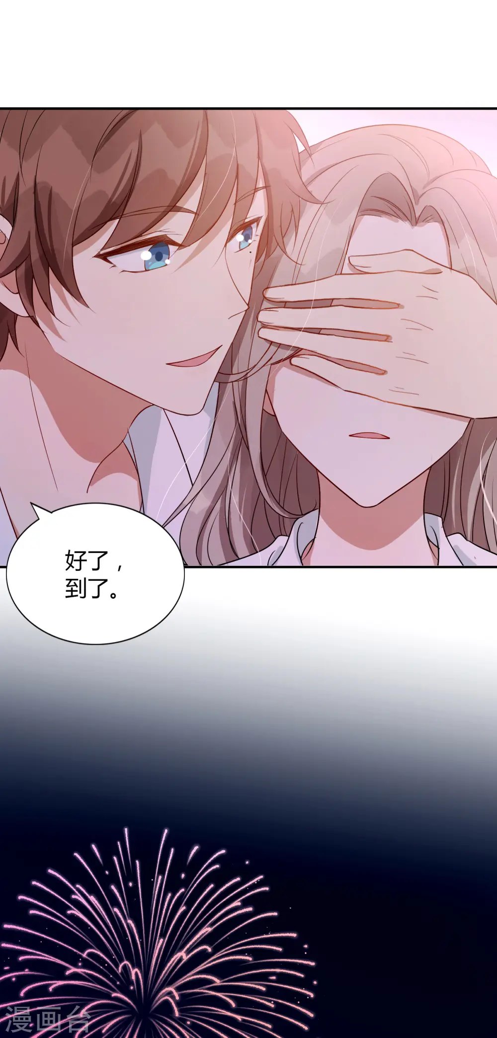 第55话 只属于两个人的夜晚26