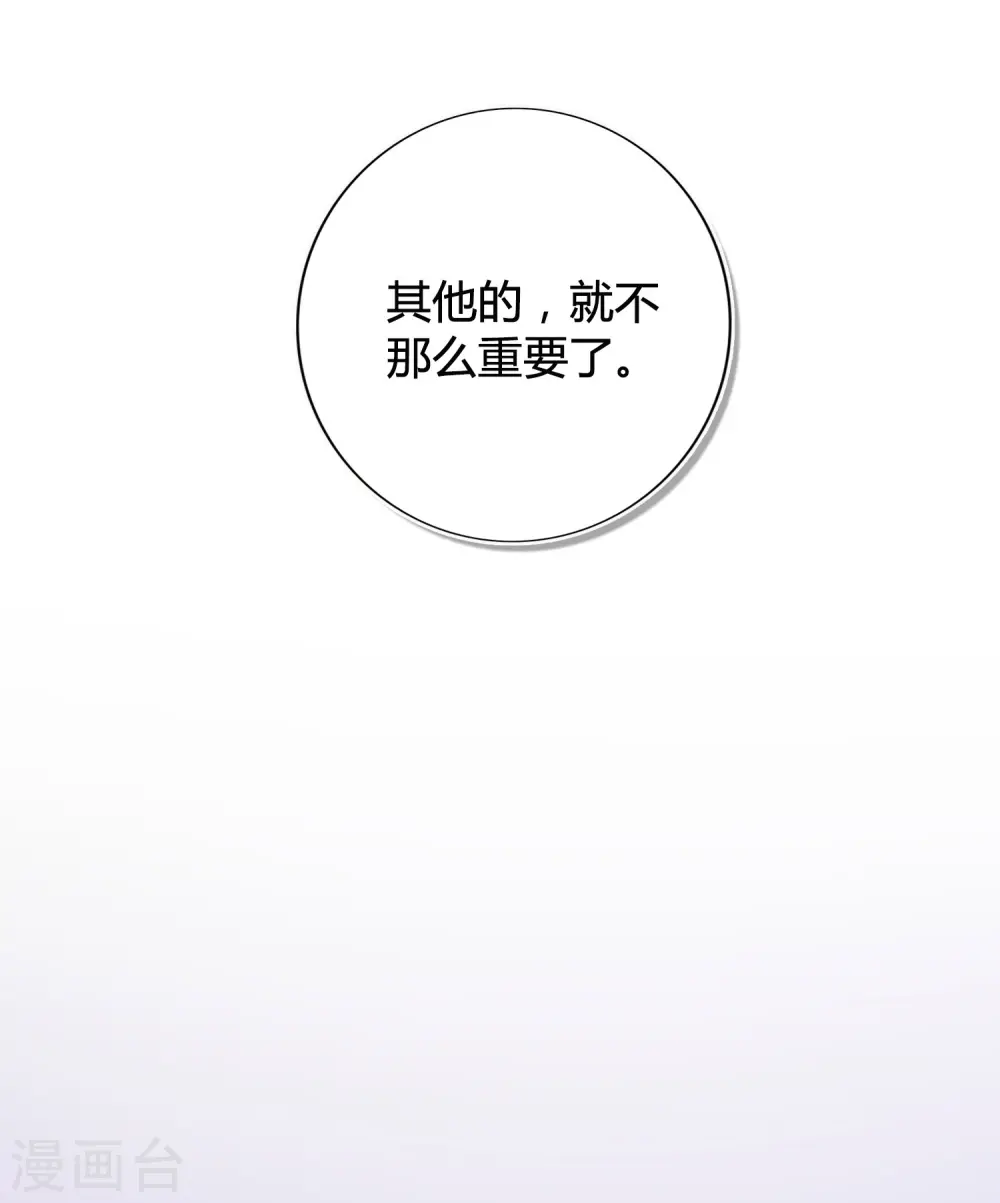第20话 我可以抱抱你吗？27