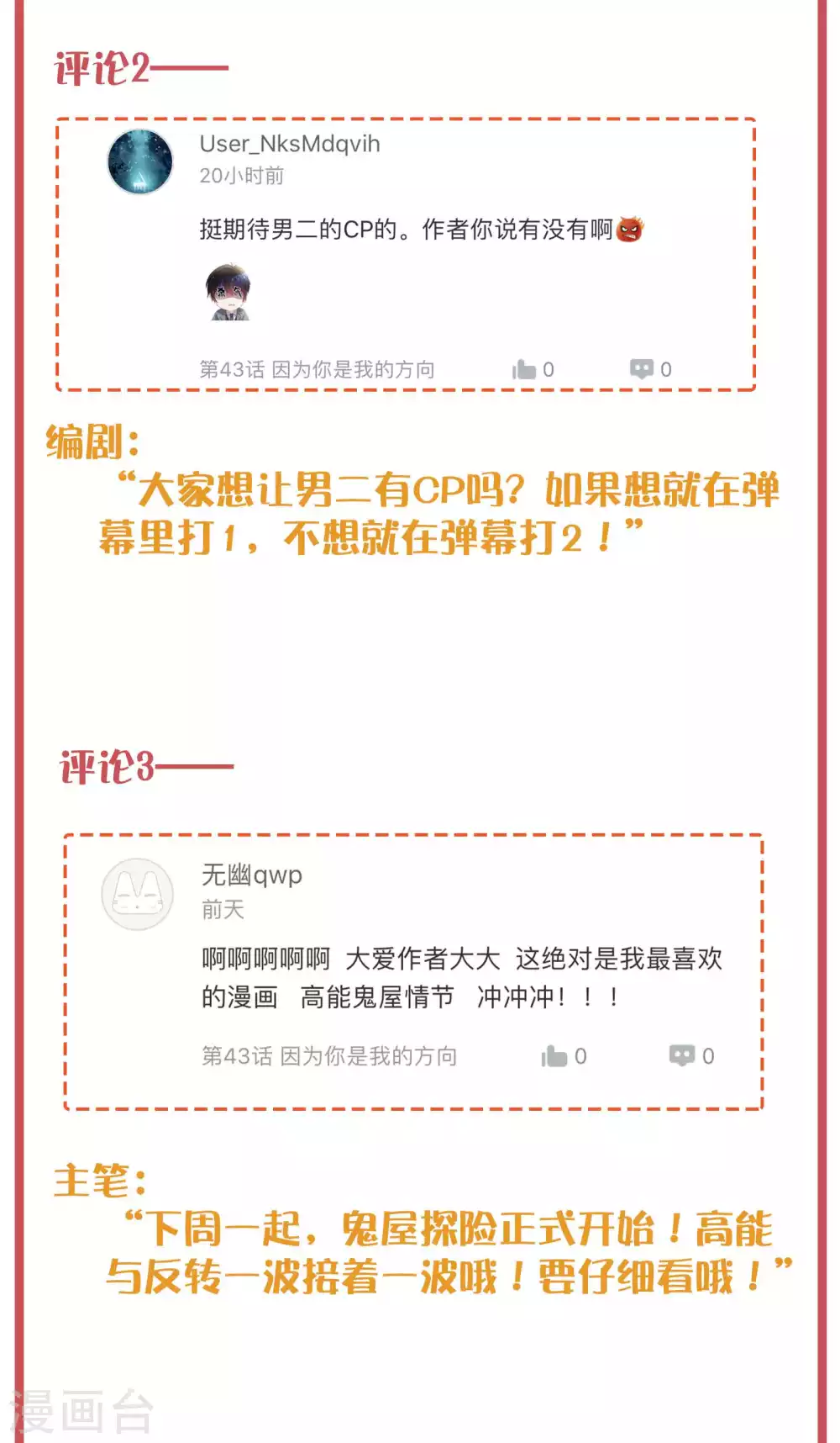 周末特别栏目第17期3