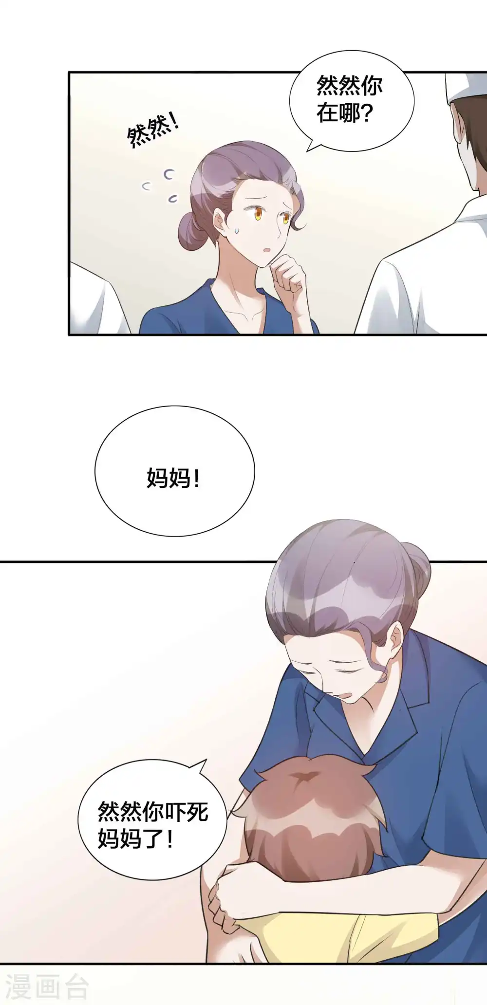 第114话 医生和杀手18