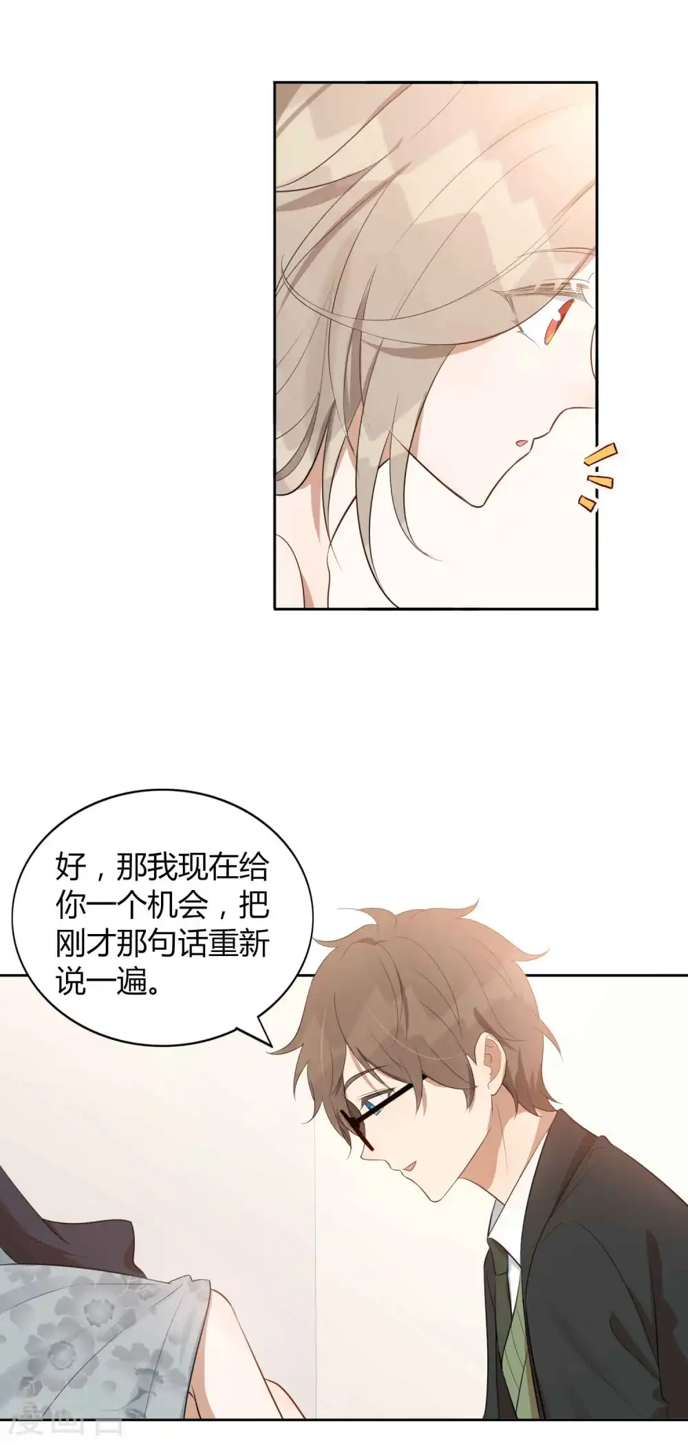 第83话 你该不会还喜欢我吧？9