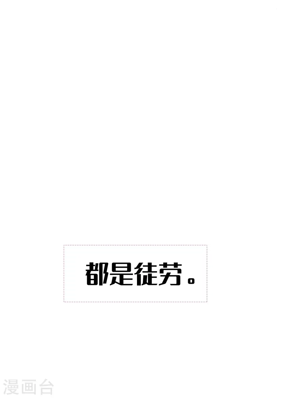 第1话 有没有英俊又幸运的男人？12