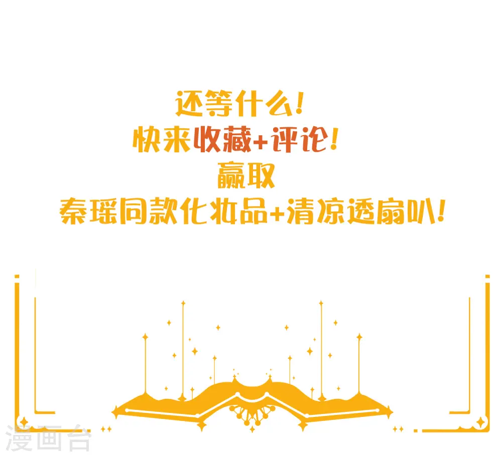第31话 我是真心喜欢前辈！64