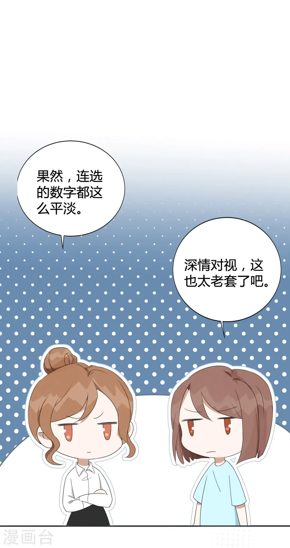 第28话 到底谁才是最幸运的那一个？13