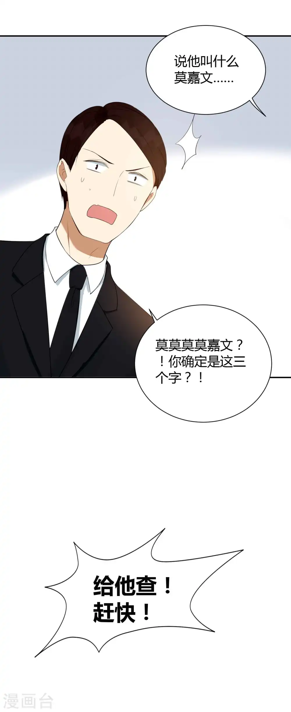 第64话 对不起，我来晚了6