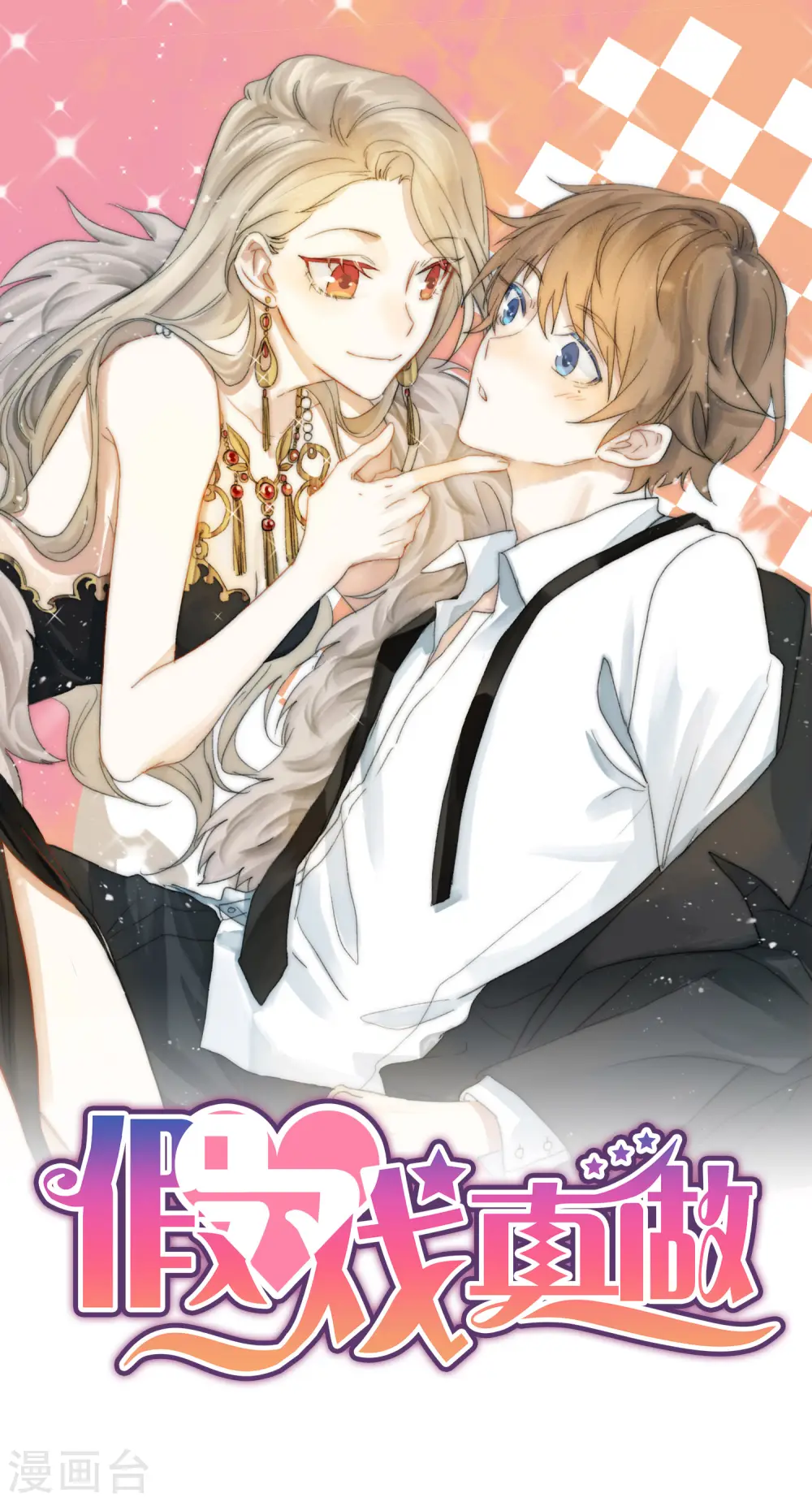 第118话 MG总裁的计划0