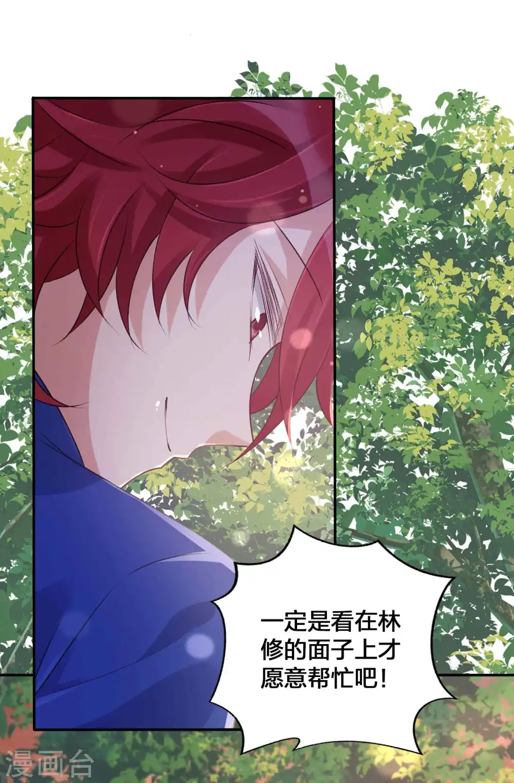 第129话 秘密藏不住了吗？19