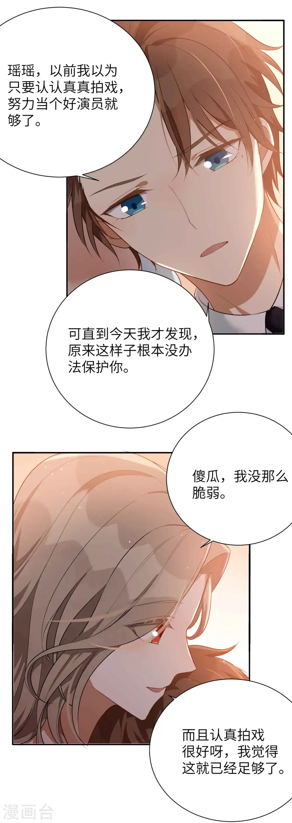第65话 这种限制级我只跟你演15