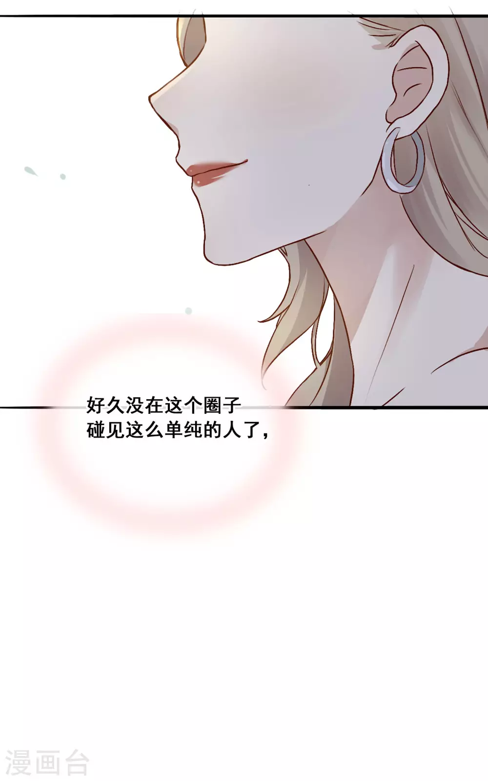 第4话 忍不住想欺负他39