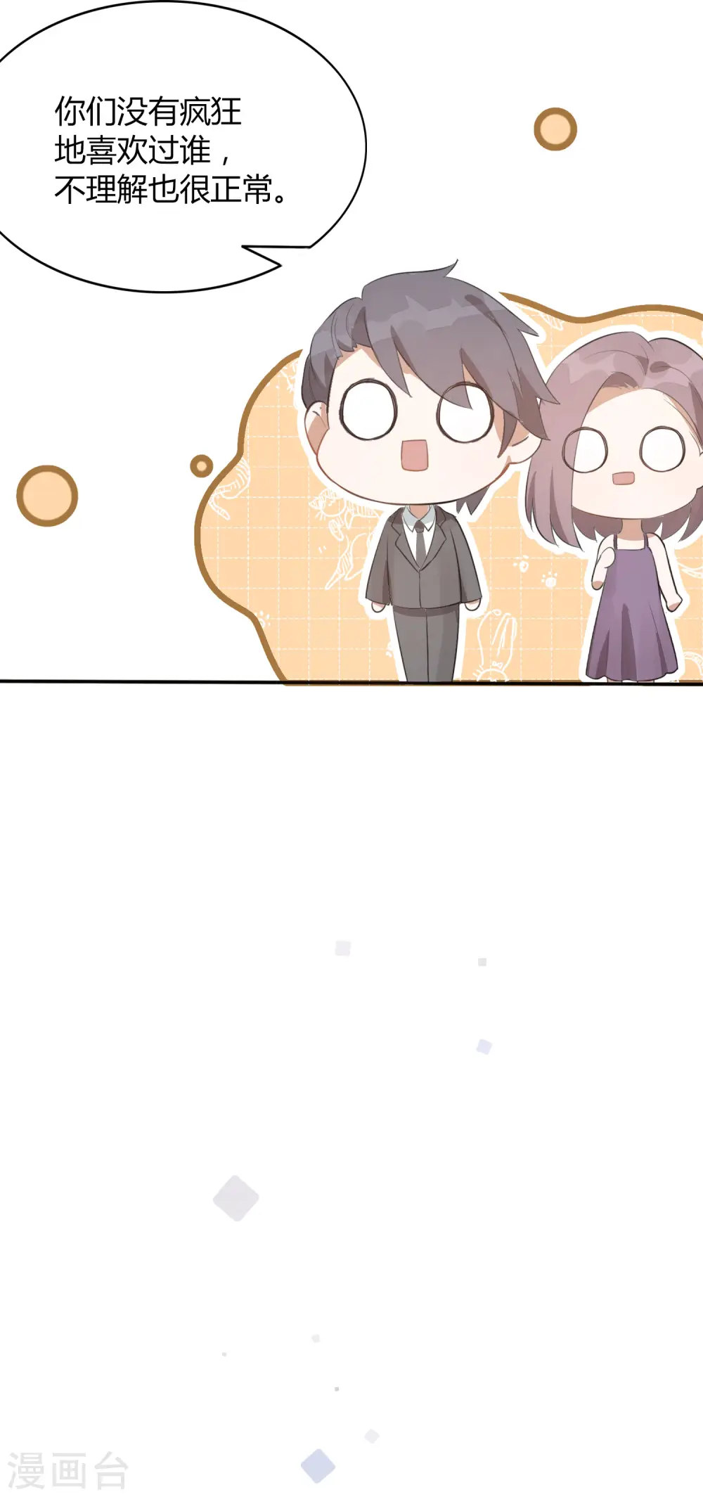 第44话 这样够紧吗？28