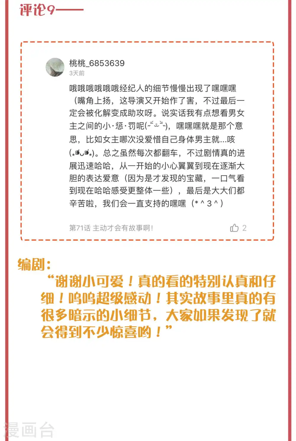 周末互动栏目第27期6