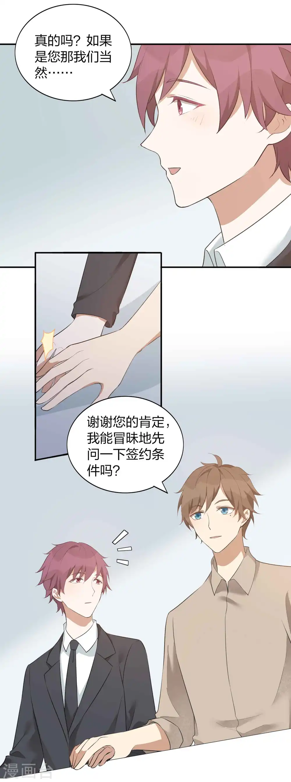 第107话 一切真的变好了吗？20