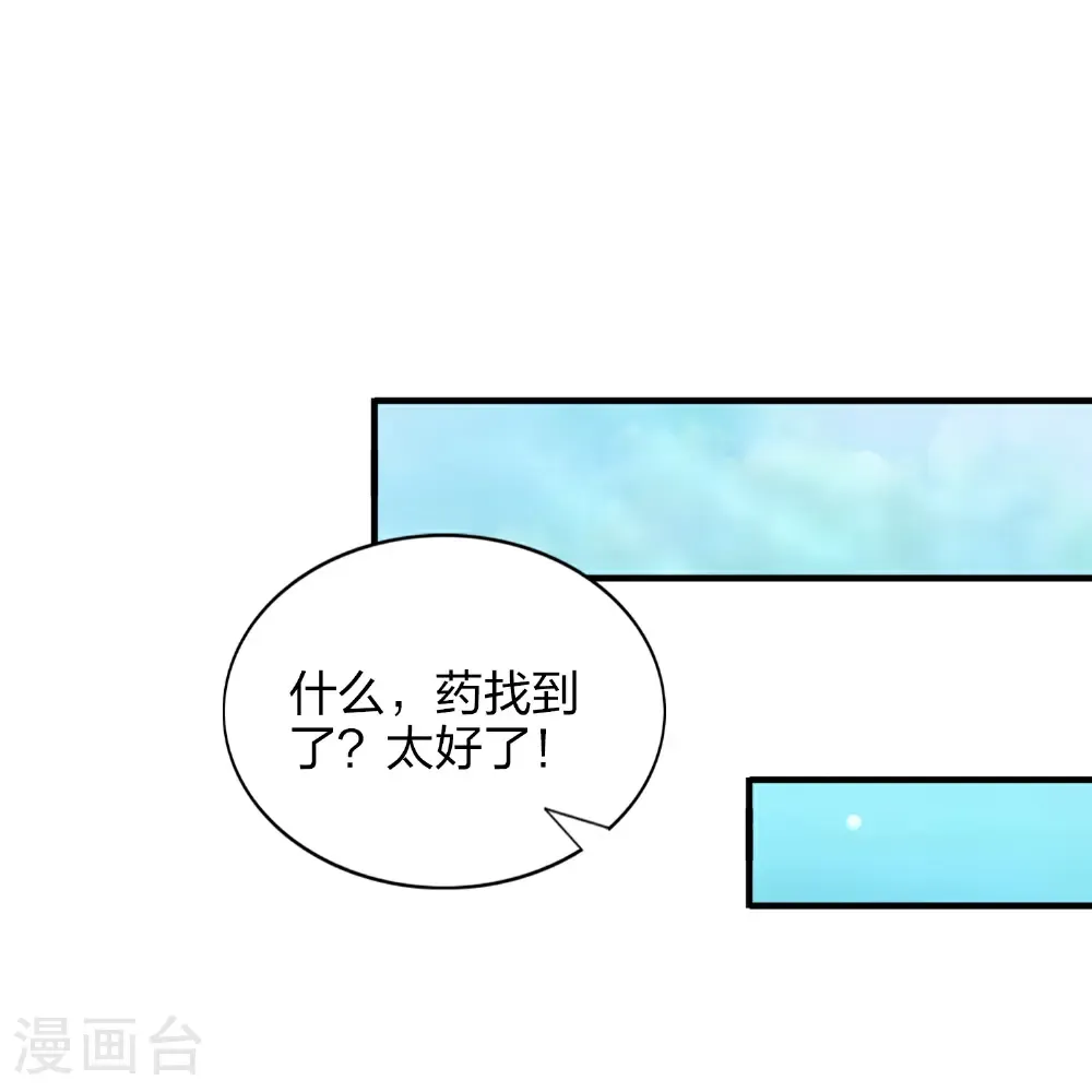 第191话 没有利用，只有心疼10