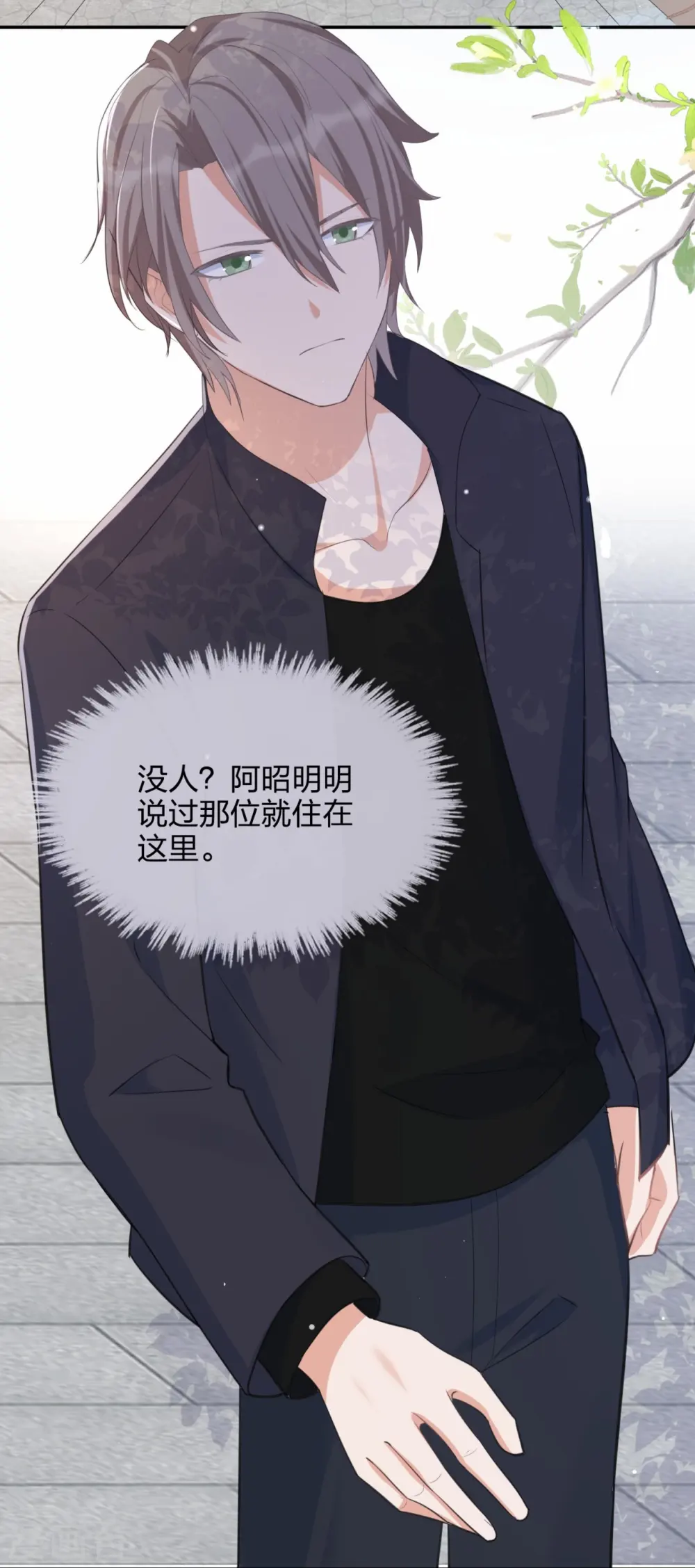 第181话 气运值3