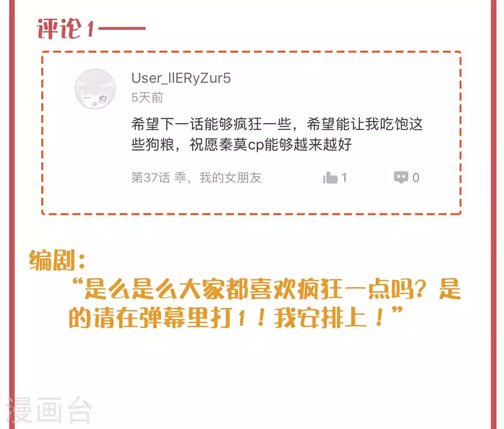 周末特别栏目第14期6