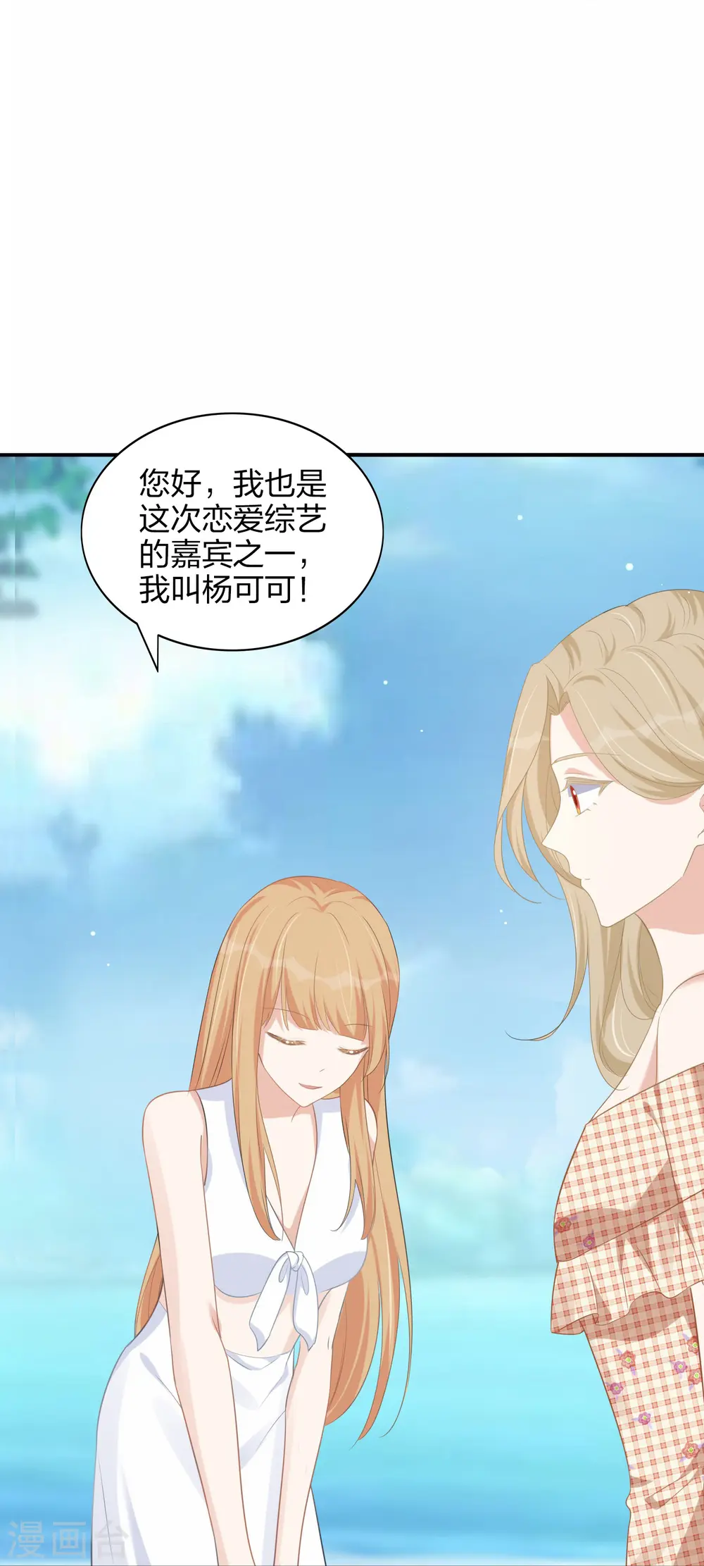 第173话 害羞的样子真可爱31