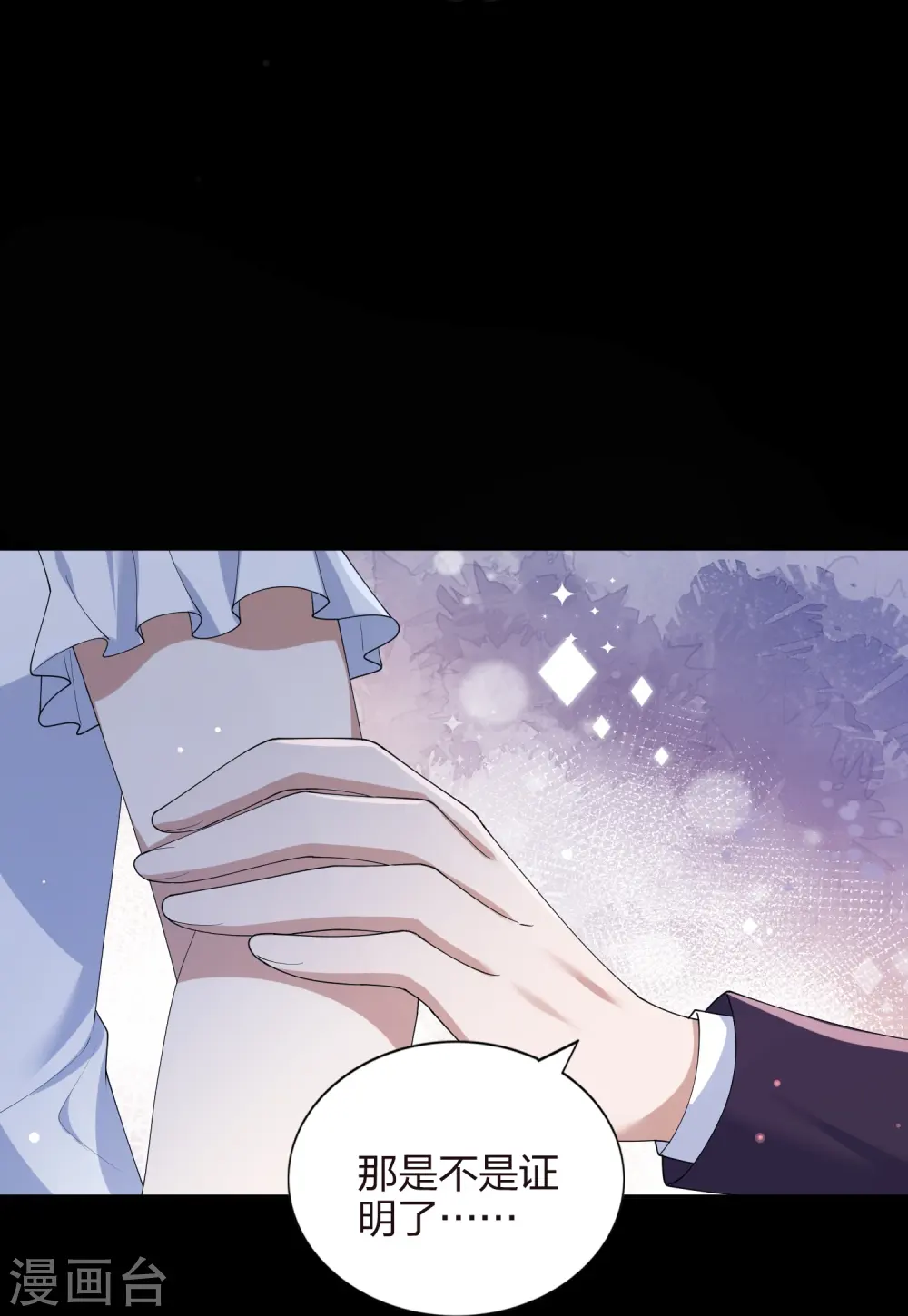 第168话 等你的答案5