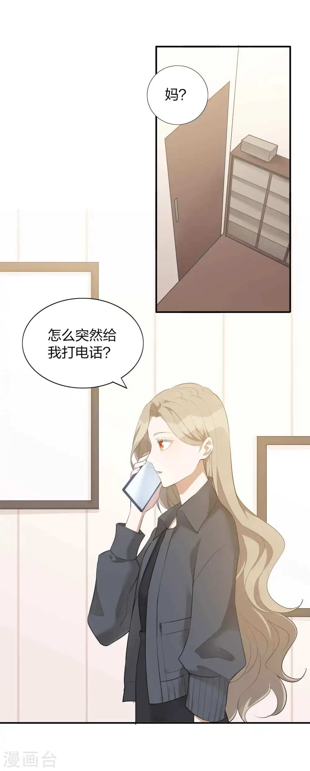 第107话 一切真的变好了吗？2