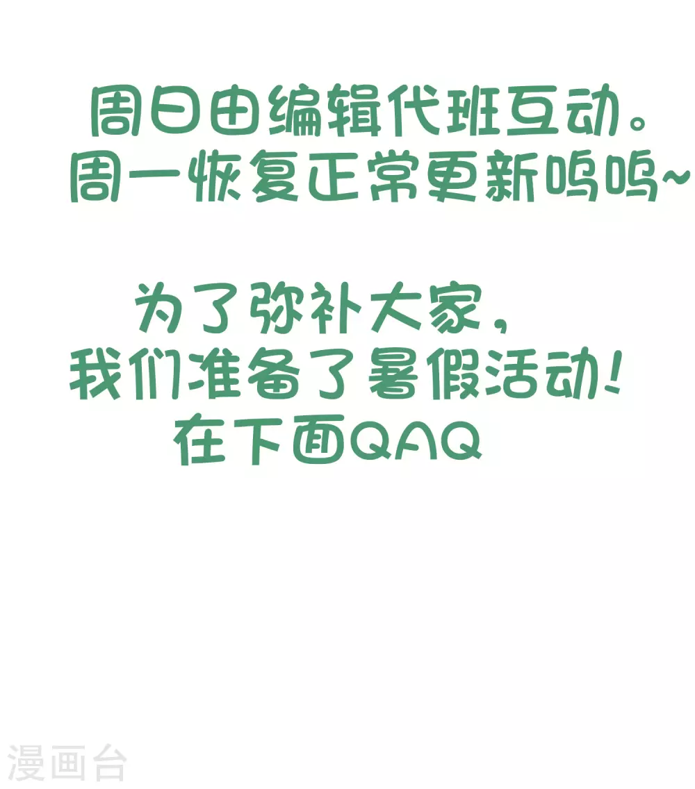 请假单+夏日活动开始啦！1