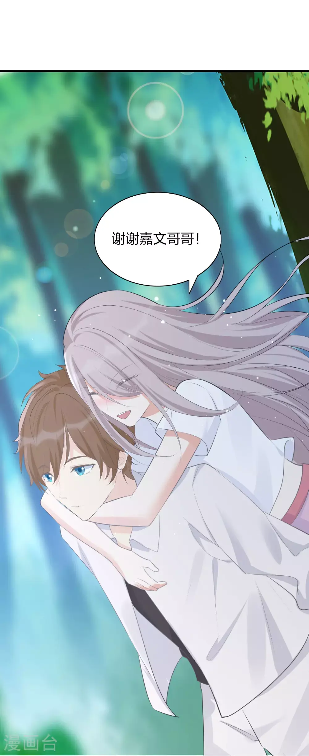 第188话 爱的证明31