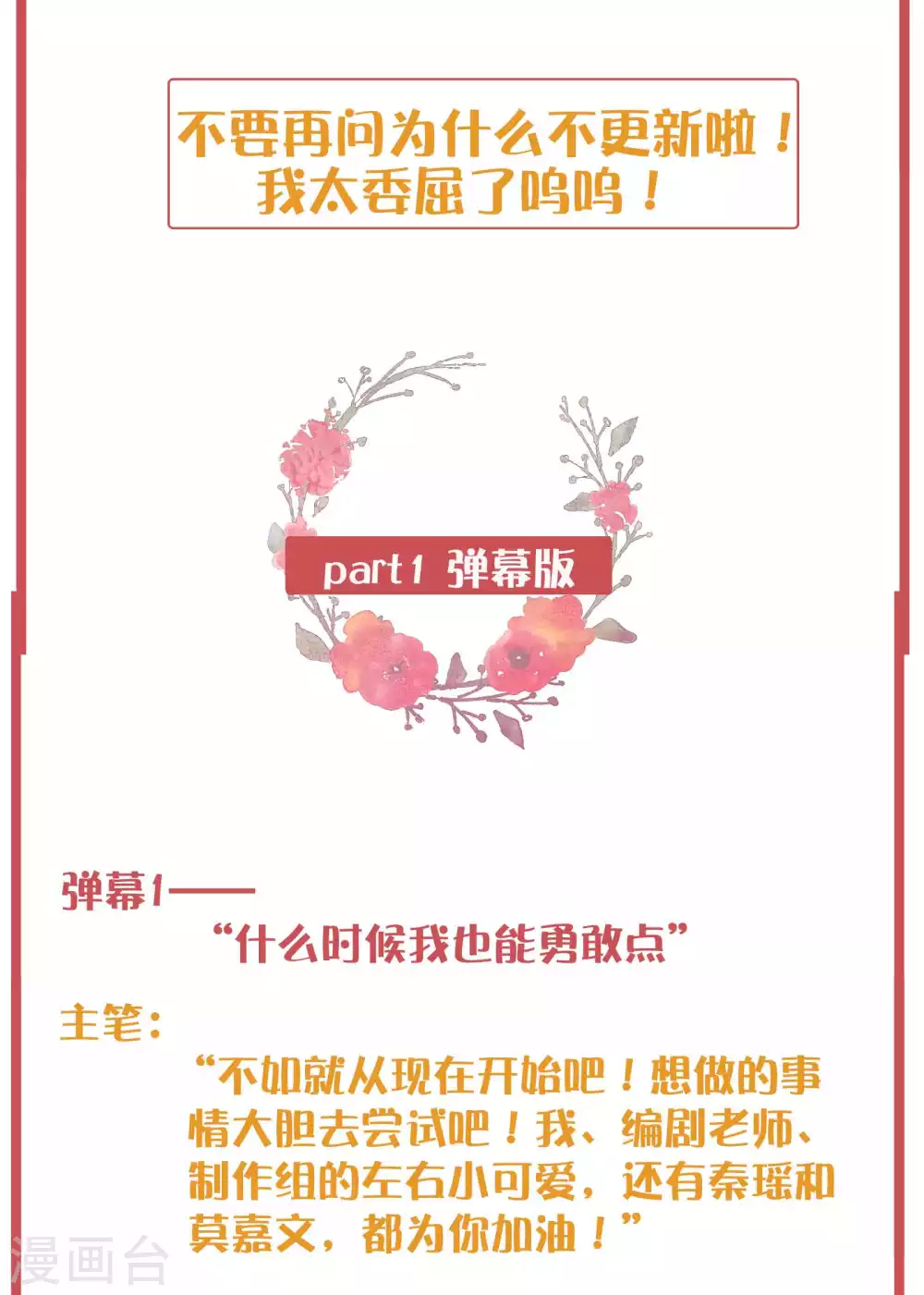 周末特别栏目第11期2