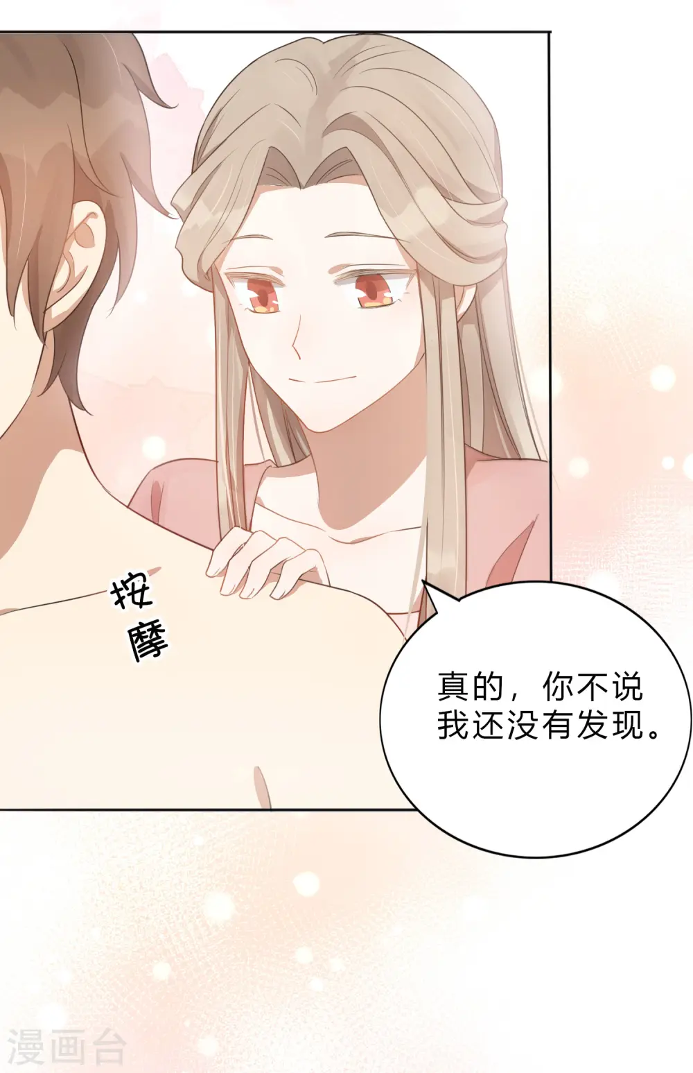 第34话 我不会，前辈你教教我38