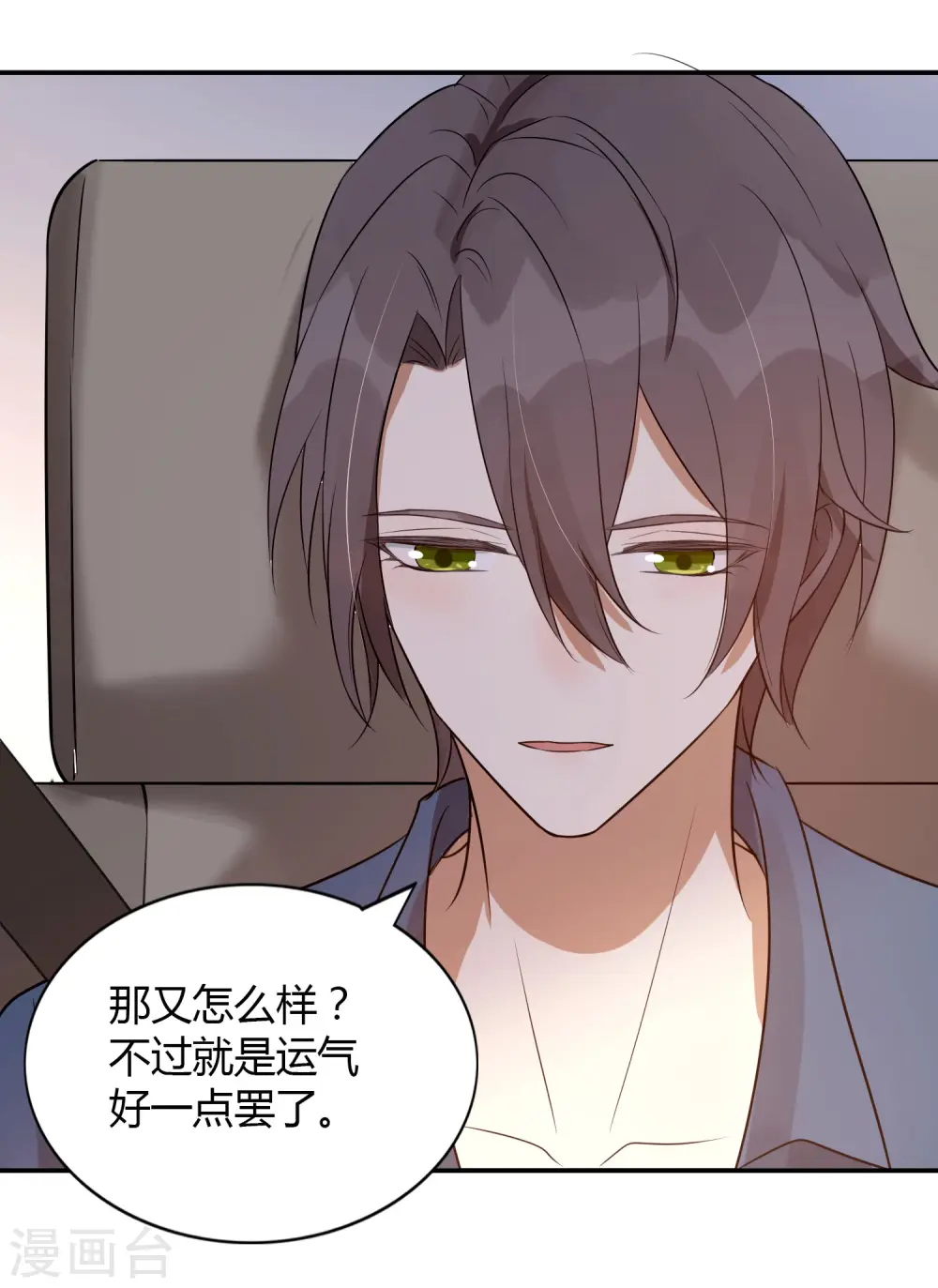 第55话 只属于两个人的夜晚19