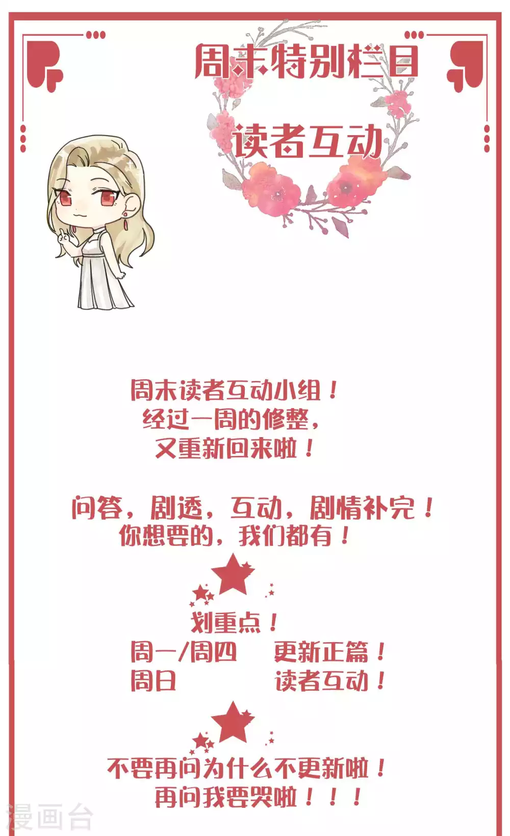 周末特别栏目第6期0