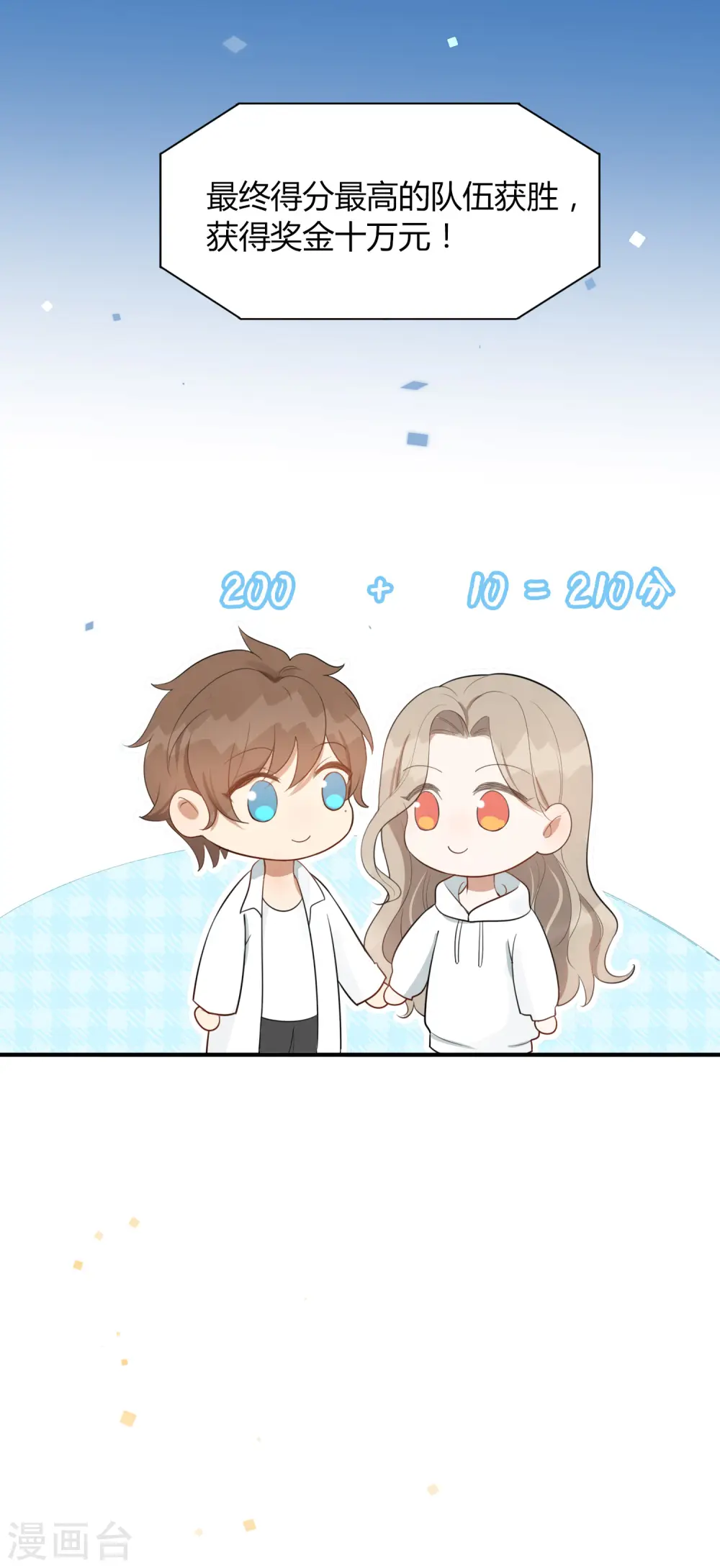 第43话 因为你是我的方向5