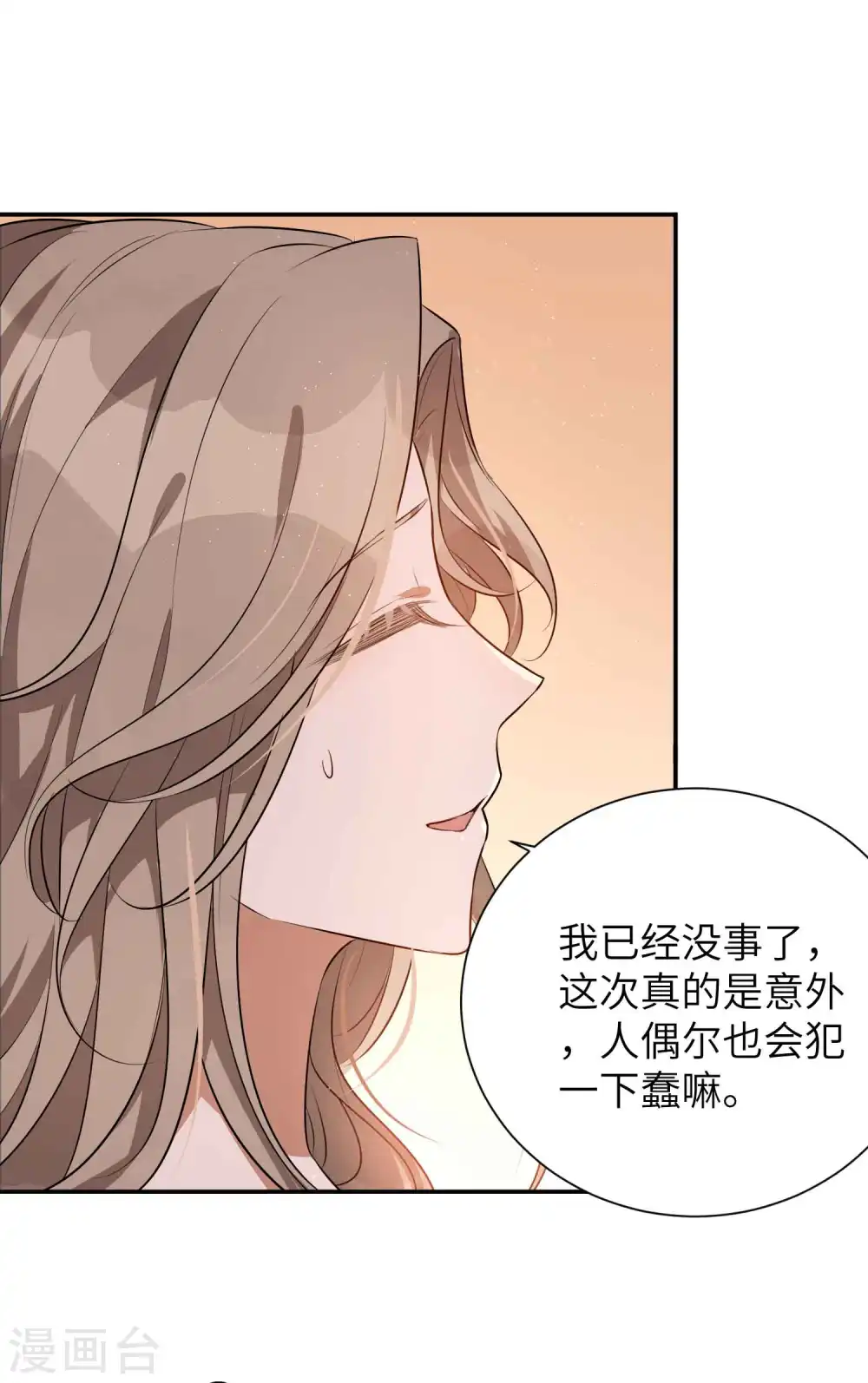 第65话 这种限制级我只跟你演9