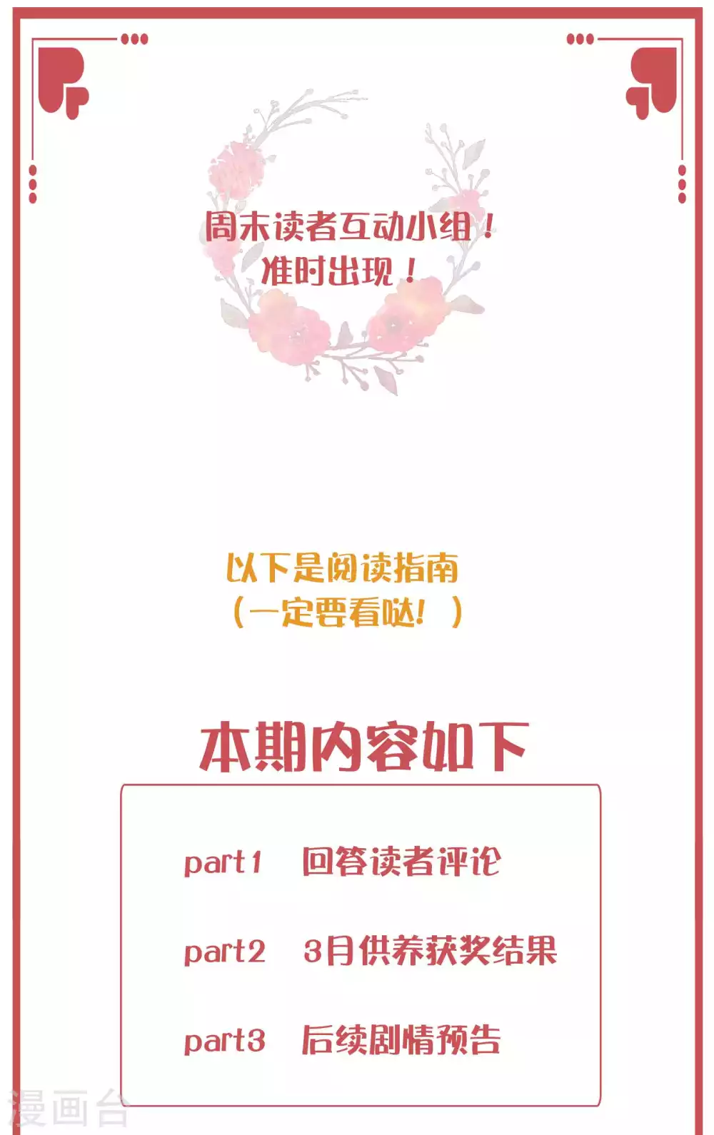周末互动栏目第33期0
