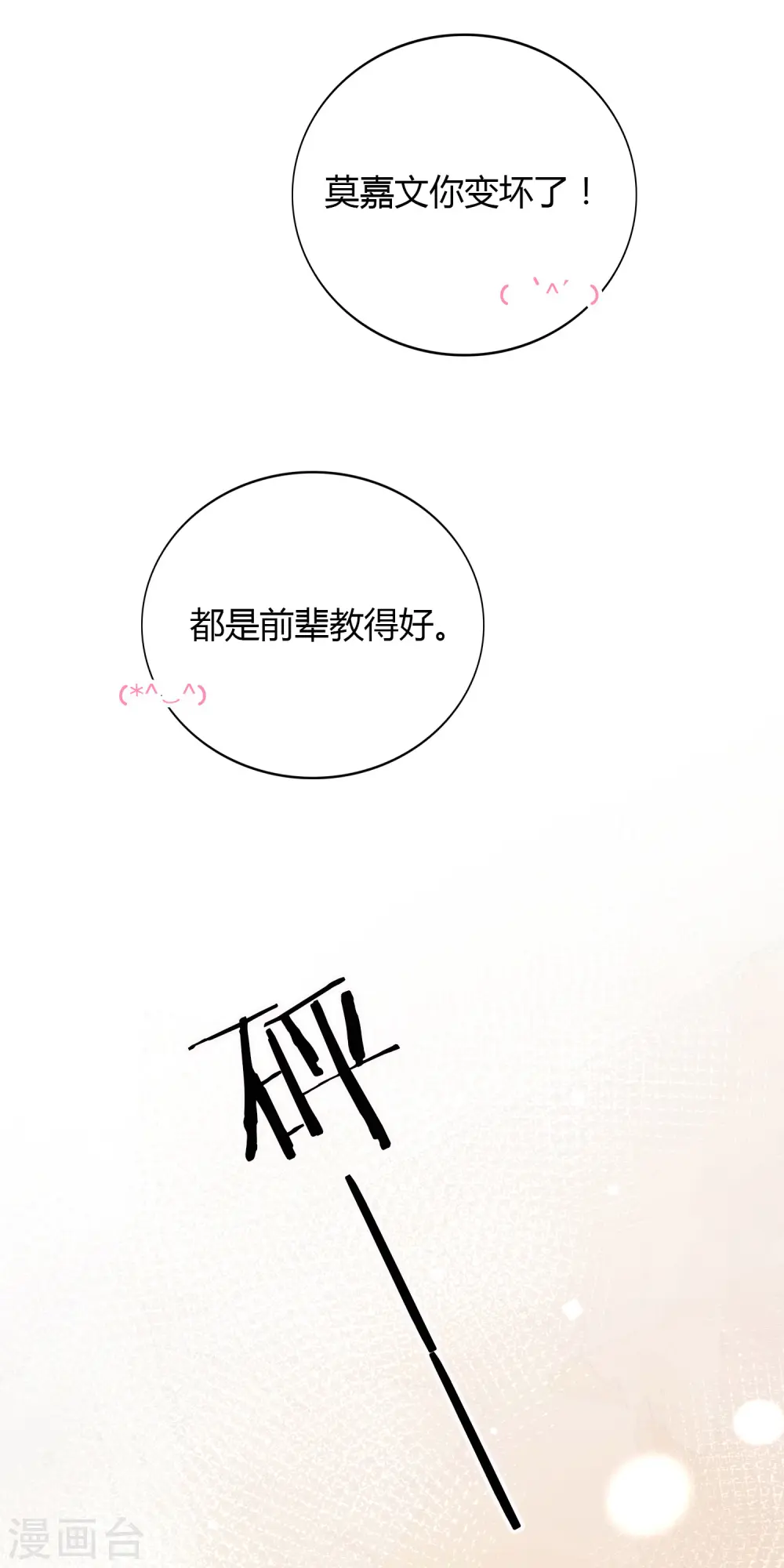 第52话 我不会，你教我。16