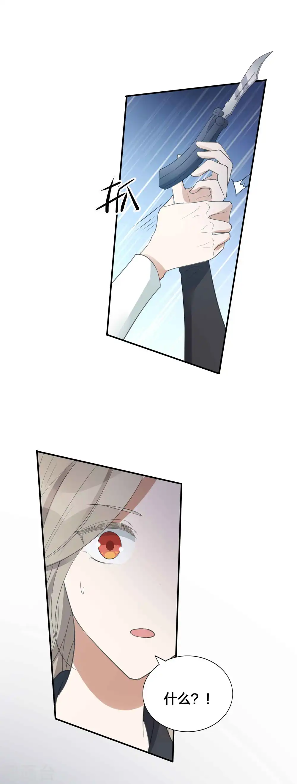 第133话 你一直在幻想这些？9