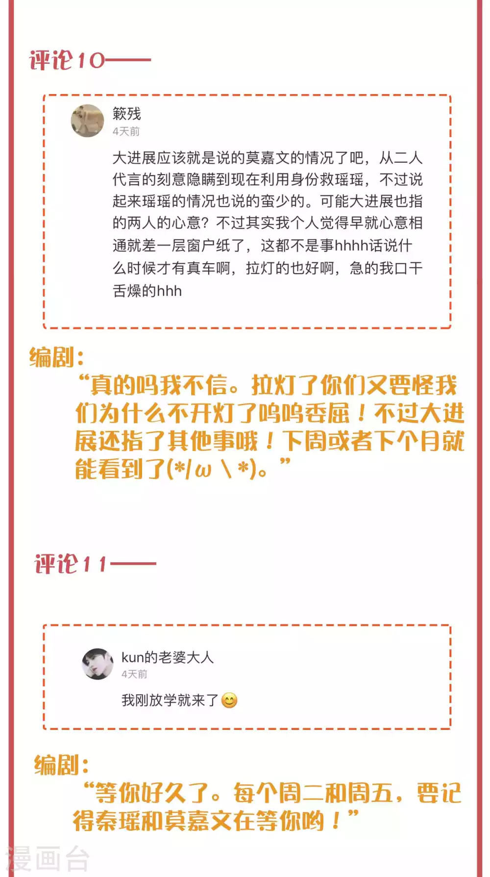 周末互动栏目第26期7