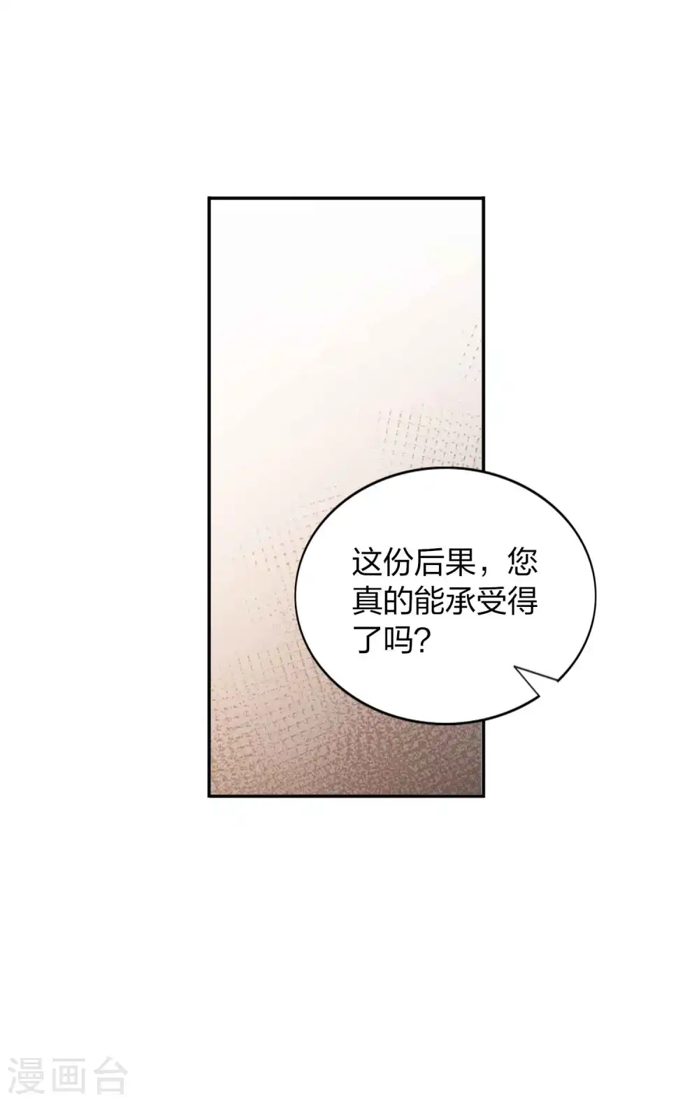 第104话 也许只需一个吻18